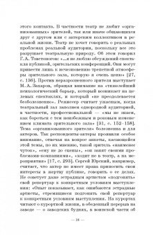 Нина Андрейчук: Краткий курс истории и теор.празднич.культуры.СПО