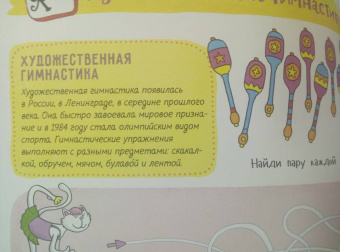 Матросова, Голубев: Муррлимпийские игры