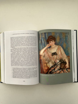 Шенг Схейен: Сергей Дягилев. "Русские сезоны" навсегда