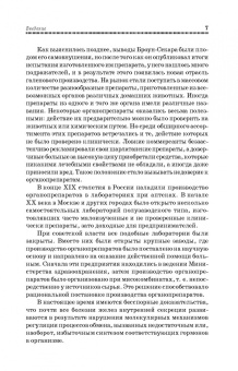 Конопельцев, Сапожников: Гормоны и их применение в ветеринарии. Учебное пособие