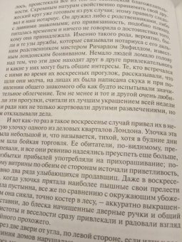 Уэллс, Уайльд, Стивенсон: Странные истории. Стивенсон Р. Уайльд О. Уэллс Г.