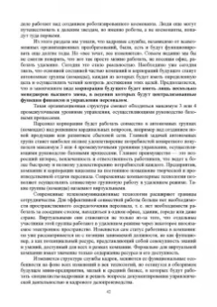 Раиса Павлова: Делопроизводство в кадровой службе. Учебное пособие для СПО