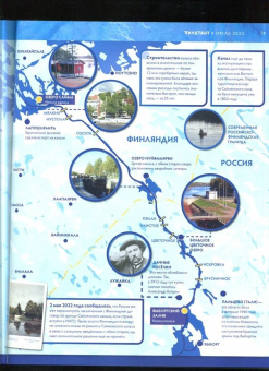 Журнал Дилетант № 079. Июль 2022