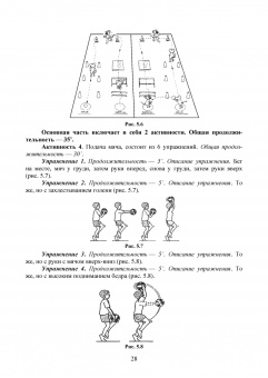 Родин, Луганская, Ковыряев: Детско-юношеский волейбол. Возрастная категория 6–7 лет. Учебное пособие