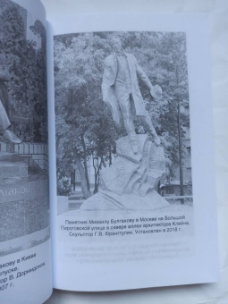 Альфред Барков: Метла Маргариты. Ключи к роману Булгакова