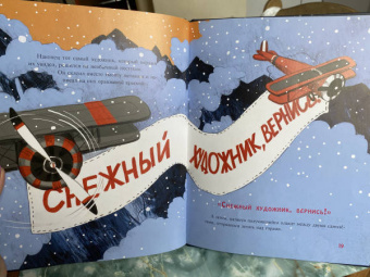Ирина Зартайская: Маленький Йети с розовыми пятками