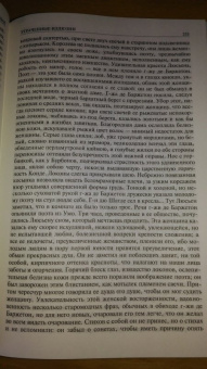 Оноре Бальзак: Шагреневая кожа. Утраченные иллюзии. Блеск и нищета куртизанок. Полное издание в одном томе