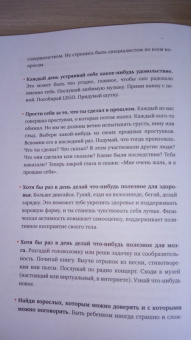 Кауфман, Рафаэль, Эспеланд: Ты сильнее, чем ты думаешь. Гид по твоей самооценке