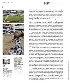 Журнал "Вокруг Света" №09 (2852). Сентябрь 2011