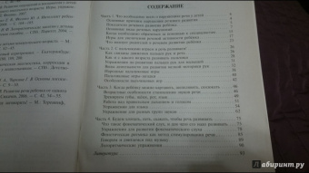 Мурдза, Ульянович-Волкова: Малыш, когда же ты заговоришь?