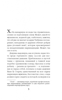 Наталья Колесова: Драконий жемчуг