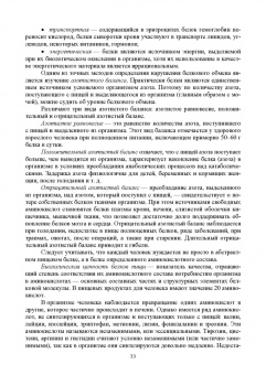 Татьяна Бурова: Продовольственная безопасность. Учебник для СПО