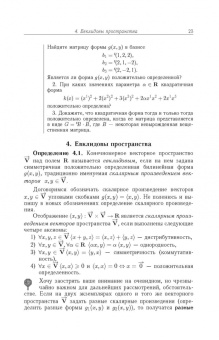 Сергей Сизый: Лекции по дифференциальной геометрии. Учебное пособие
