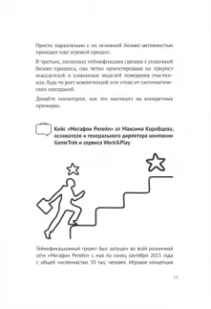 Юлия Воликова: Хватит командовать! Пора играть!