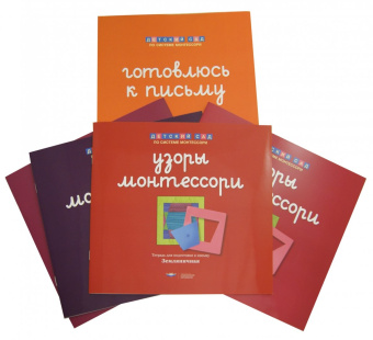 Готовлюсь к письму. Комплект материалов для детей 4-6 лет. ФГОС ДО