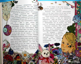 Ирина Данилова: История о Капельке и о том, как важно благодарить