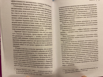 Юбер Кривин: Понимать, но не предвидеть. Предвидеть, но не понимать
