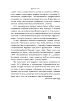 Айенгар Беллур Кришнамачар Сундараджа: Дерево йоги. Ежедневная практика