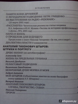 Анатолий Штыров: Жизнь в перископ. Собрание сочинений. В 3-х томах