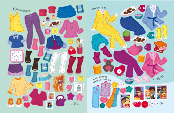 Фиона Уотт: Школьный бал