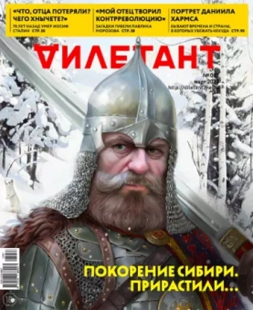 Дилетант 2023. № 087 март