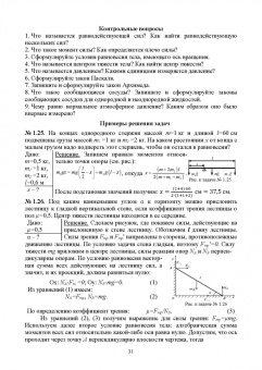 Рогачев, Левченко: Физика.Учебное пособие для СПО