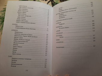 Гомер, Сафо, Гесиод: Эллинские поэты. Антология