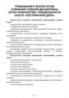 Бурдина, Репкина: Психология. Сборник заданий в тестовой форме. Для студентов медицинских специальностей