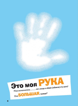 Антонина Елисеева: Моя книга обо мне