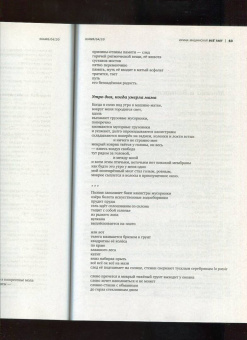 Журнал "Знамя" № 4. 2020