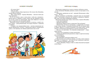 Игорь Носов: Рассказы о Незнайке