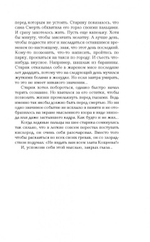 Ольга Володарская: Ответ перед высшим судом