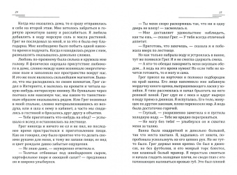 Ярослава Лазарева: Сердце ночи