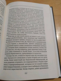Форд Форд: Конец парада. Том 2. И больше никаких парадов