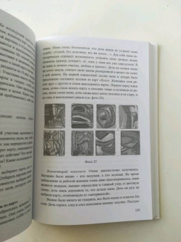 Светлана Толстая: Метафорические ассоциативные карты в семейном консультировании