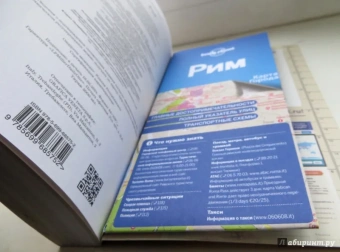 Гарвуд, Блази: Рим