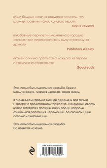 Мэрибет Уален: Всегда лишь она