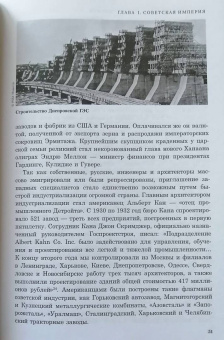 Константин Малофеев: Империя. Настоящее и будущее. Книга третья