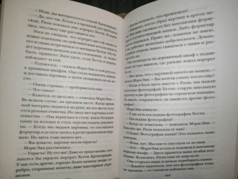 Дженнифер Макмахон: Пригласи меня войти