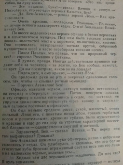 Александр Куприн: Поединок