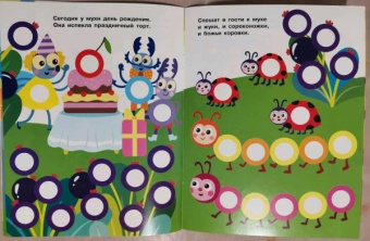 Е. Никитина: Наклейки-кружочки. Выпуск 10