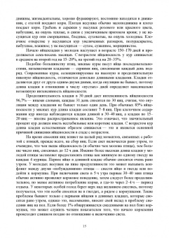 Федотов, Авдеенко, Лебедев: Ветеринарная гинекология