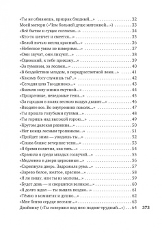 Александр Блок: "Я только рыцарь и поэт..."