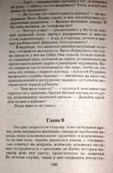 Анна Малышева: Кровь Луны (мяг)