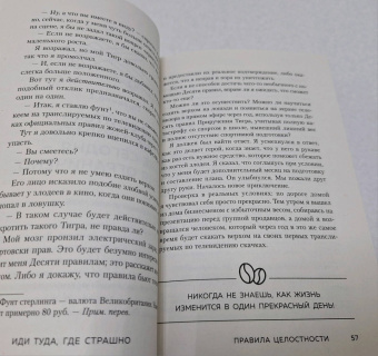 Джим Лоулесс: Иди туда, где страшно. Именно там ты обретешь силу