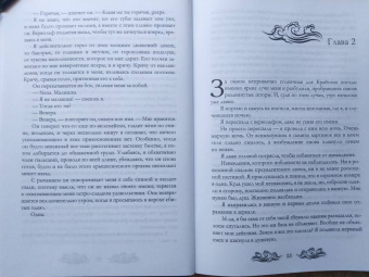 Марина Эльденберт: Луна Верховного