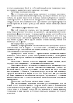 Ковалева, Здрабова, Киреева: Общая технология переработки сырья животного происхождения (мясо, молоко). Учебник для СПО