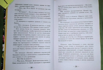 Аликс Харроу: Десять тысяч дверей