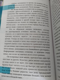 Мие Ли: "Магазин снов" мистера Талергута. Дневники грез