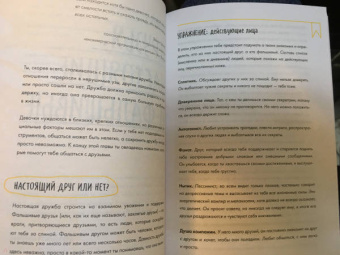 Эмили Робертс: Твое мнение важно! Как девочке отстоять свою точку зрения и выразить себя